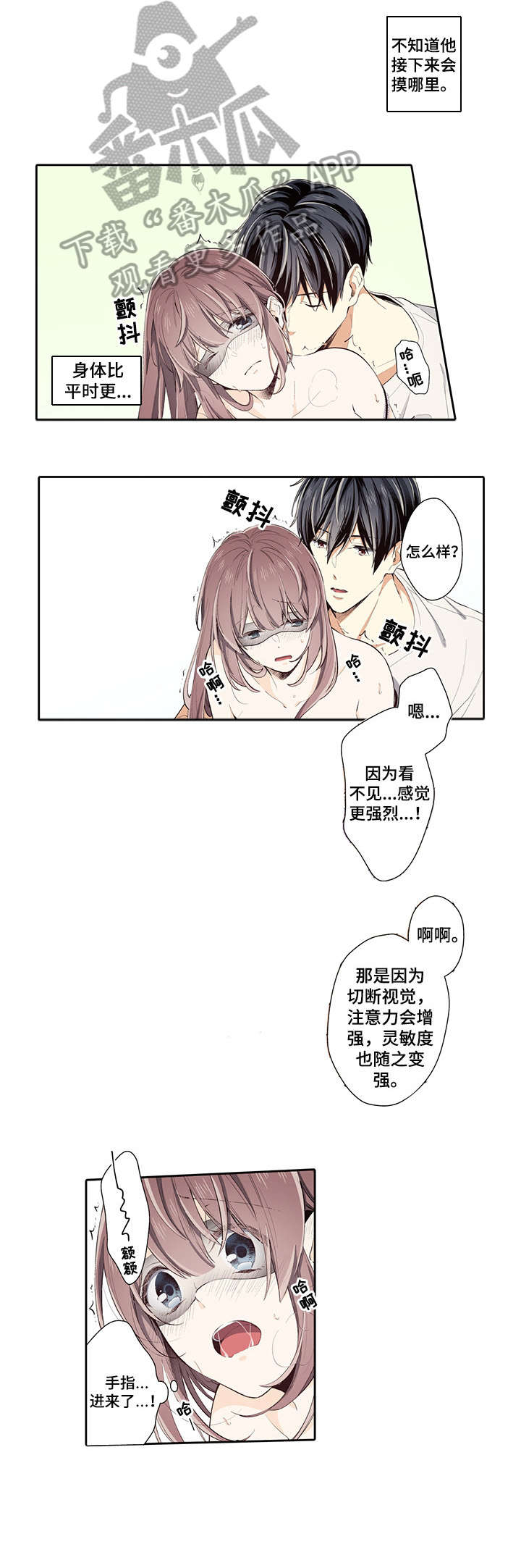 崇拜的上司漫画,第21章：手1图