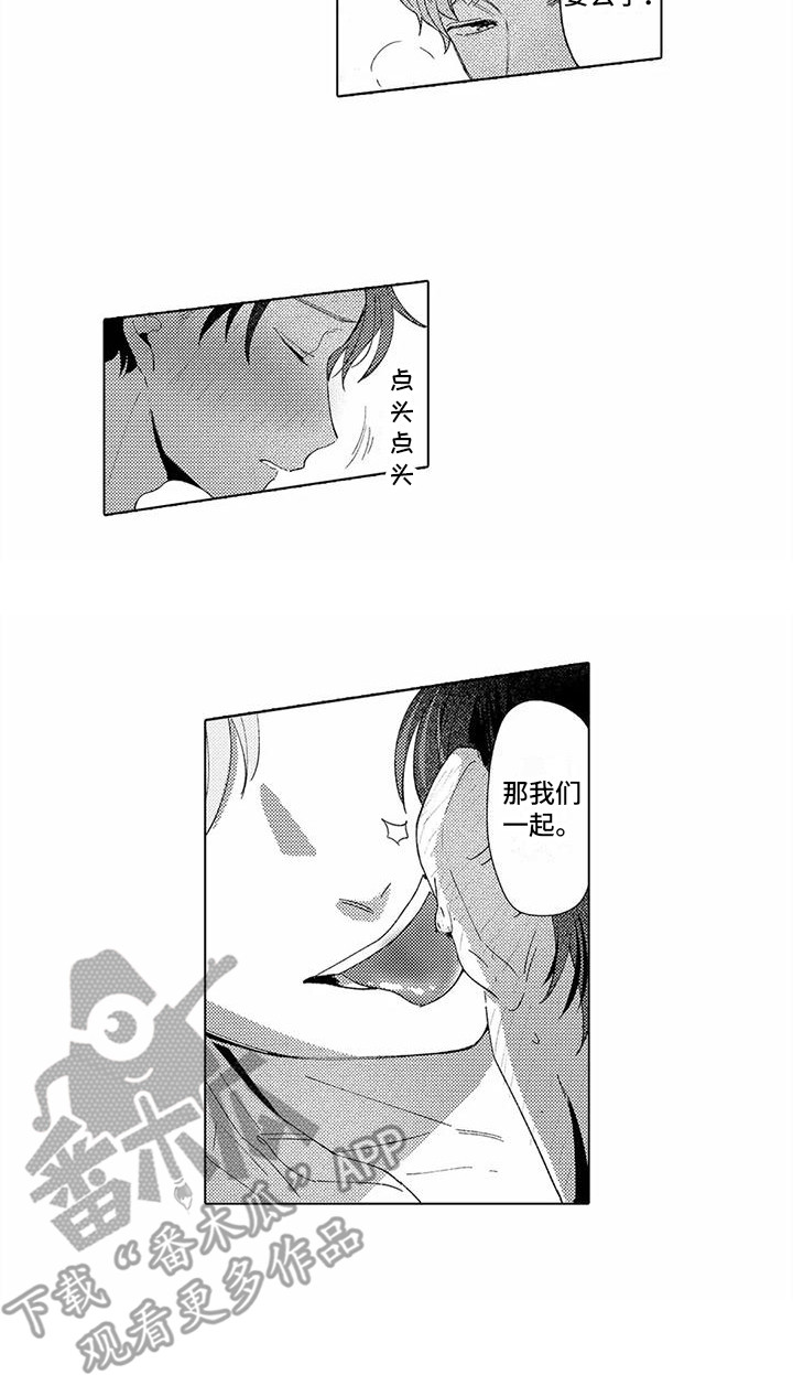 爱出汗的他漫画,第7章：说话技巧 2图