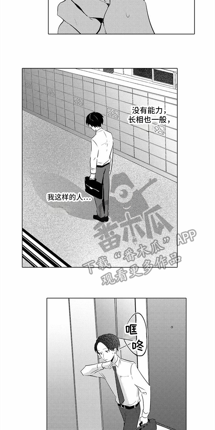 爱出汗很热的男生漫画,第17章：忘不掉2图