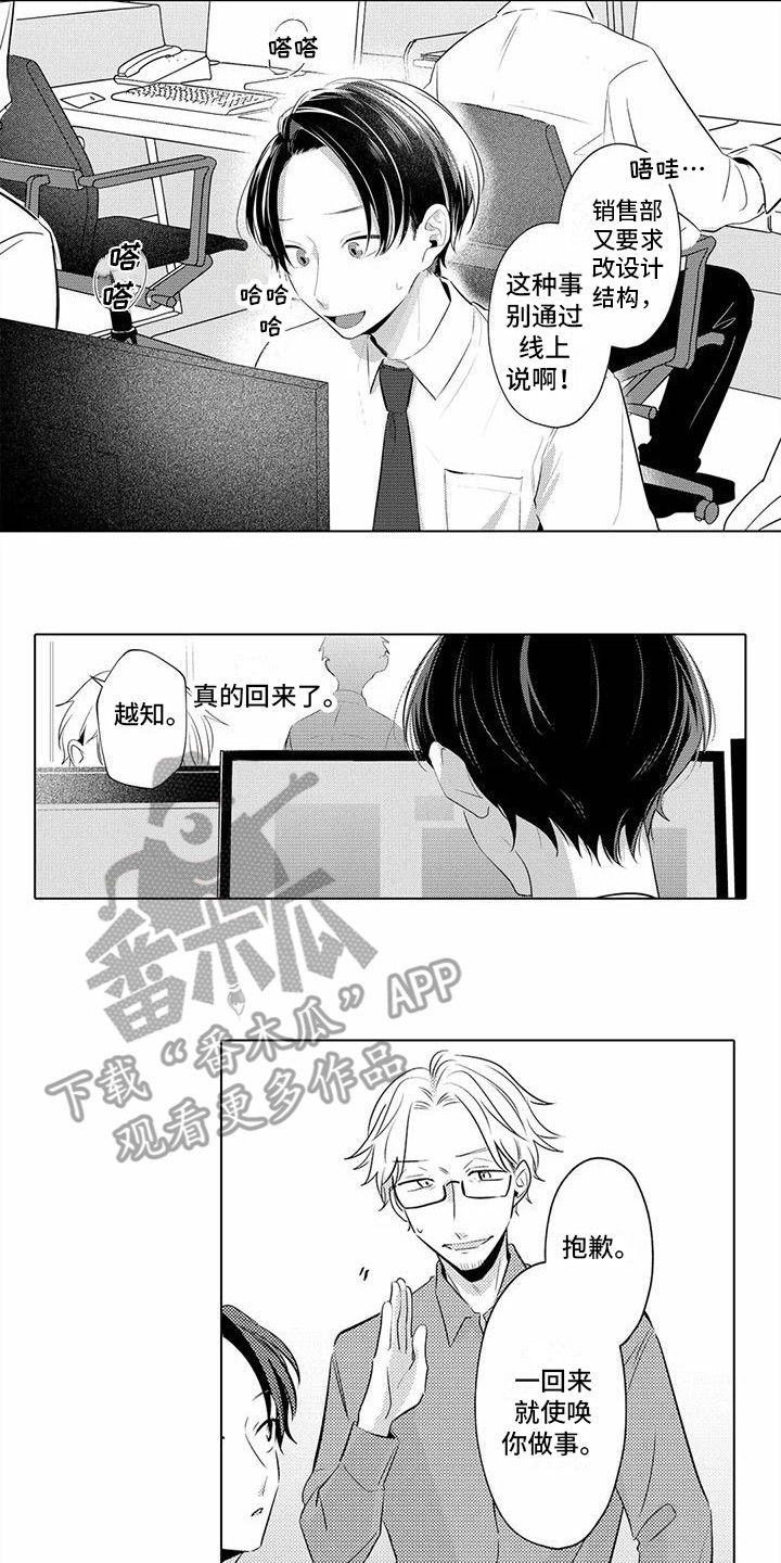 爱出汗的他漫画,第16章：被抛弃2图