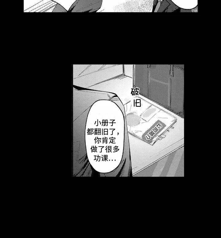 爱出汗的他漫画,第1章：疯狂流汗2图
