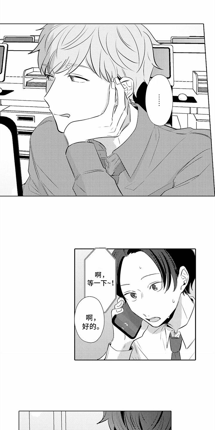 爱出汗的他漫画,第14章：电话指导2图
