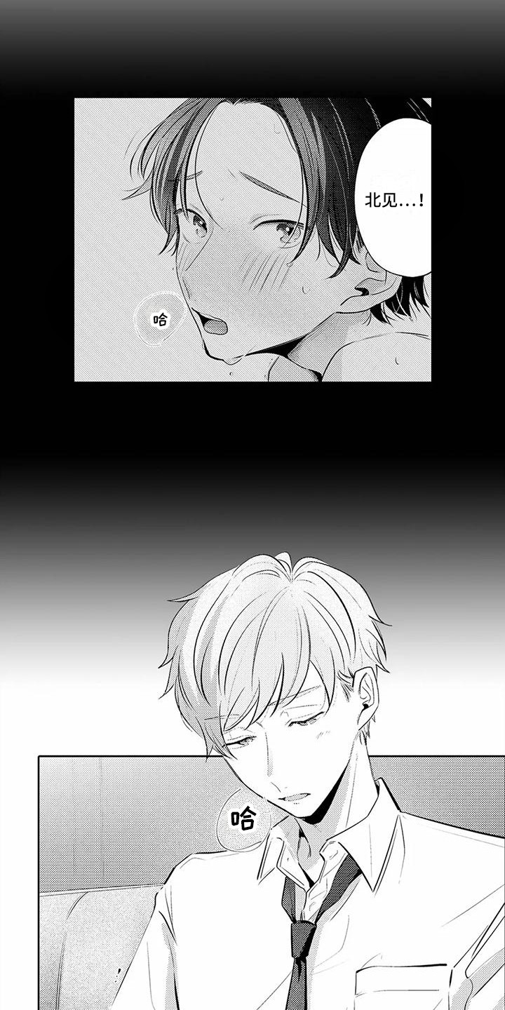 爱出汗的他漫画,第18章：怀念 1图