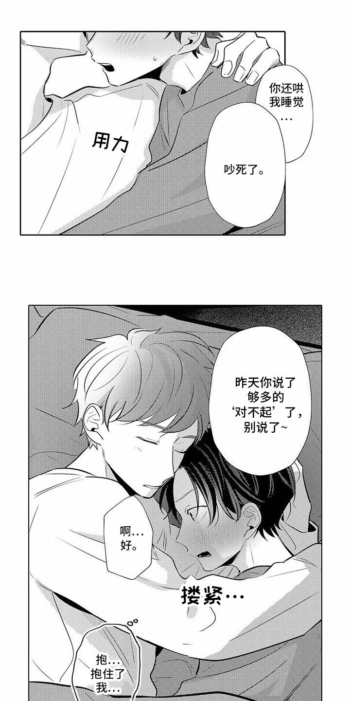 爱出汗的他漫画,第13章：很可爱2图