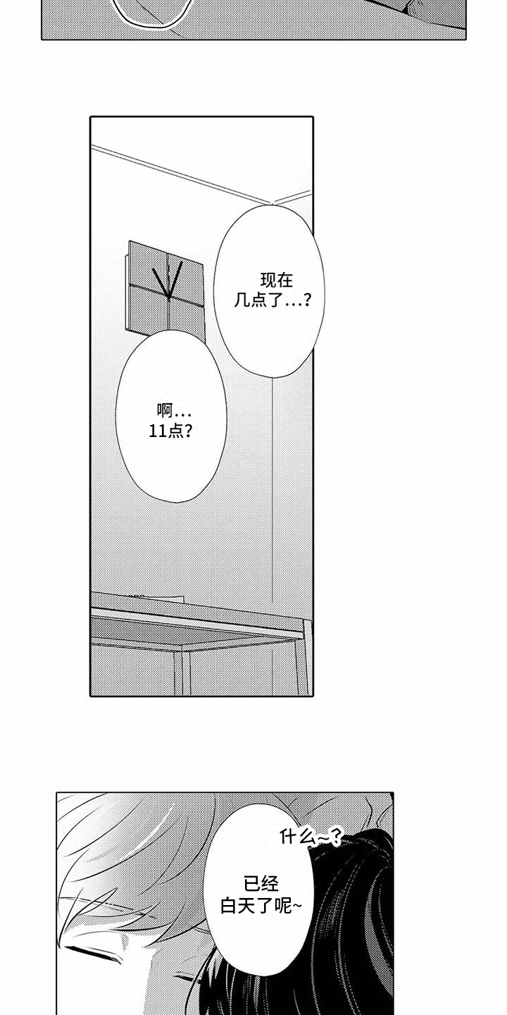 爱出汗的他漫画,第13章：很可爱1图