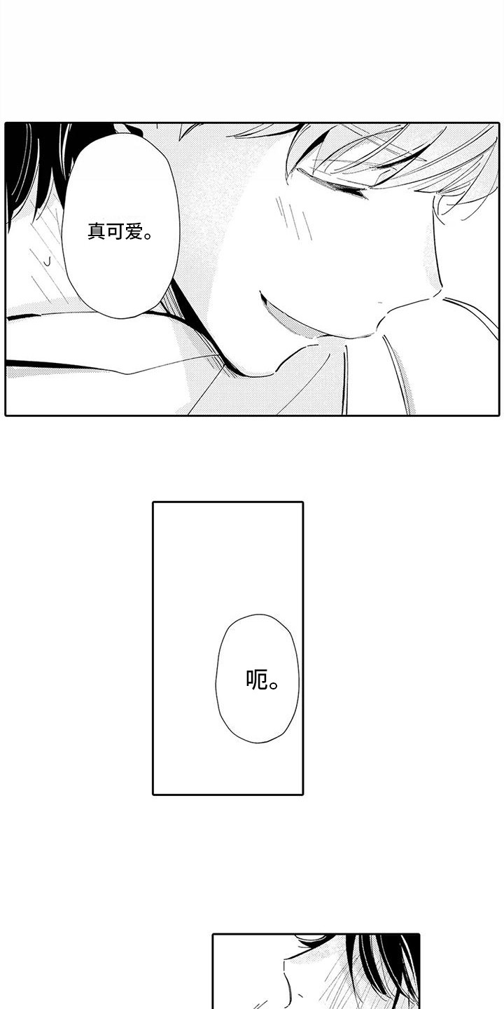 爱出汗的他漫画,第22章：忘记工作1图