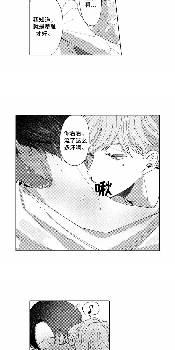 爱出汗的女生适合什么发型漫画,第7章：说话技巧 2图