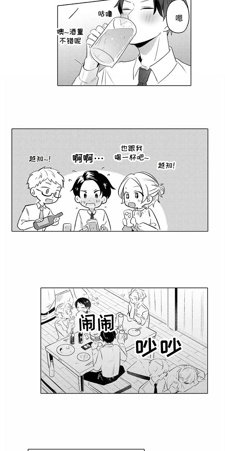 爱出汗的他漫画,第9章：欢迎会1图