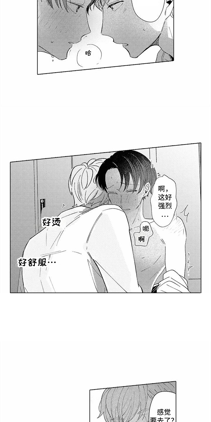 爱出汗的他漫画,第7章：说话技巧 1图