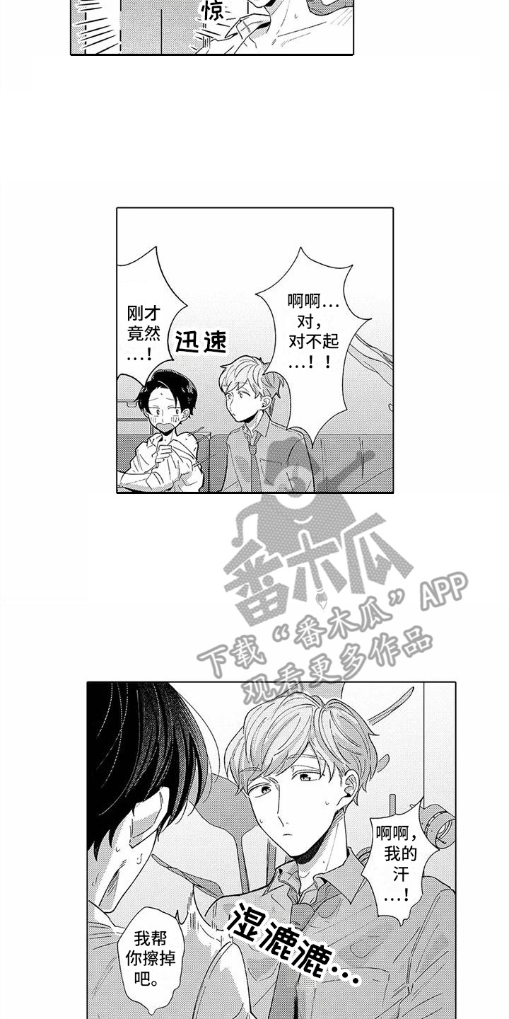 爱出汗的他漫画,第4章：汗水爱好者2图