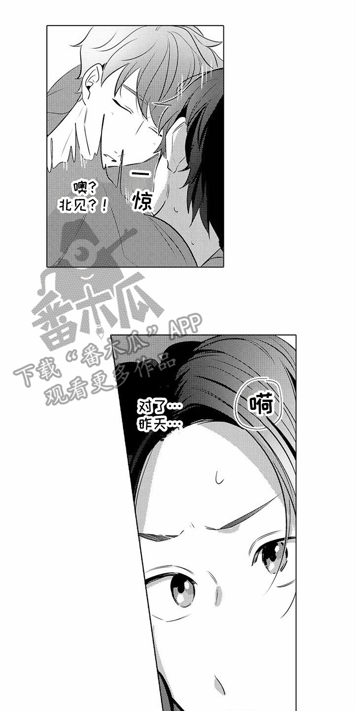 爱出汗的人用什么药治疗比较好漫画,第13章：很可爱2图