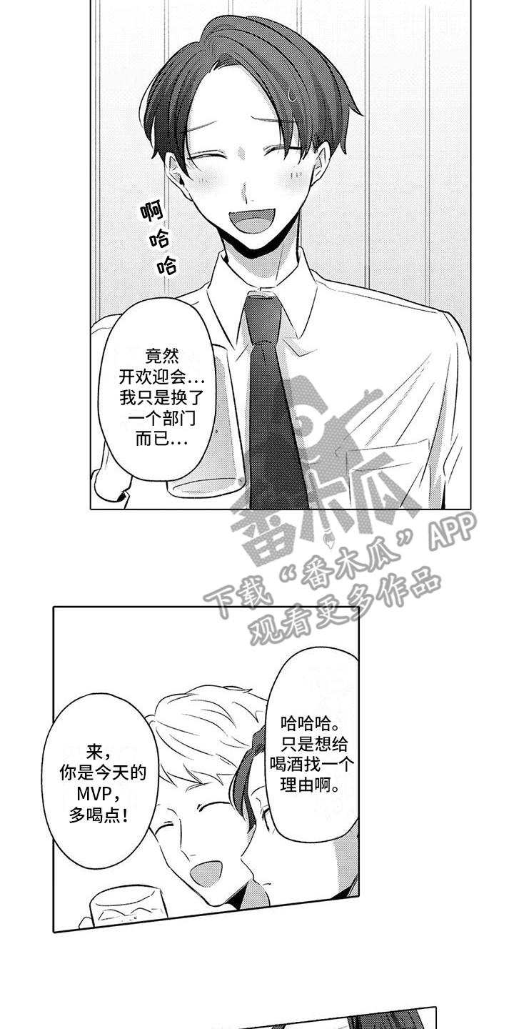 爱出汗的他漫画,第9章：欢迎会2图