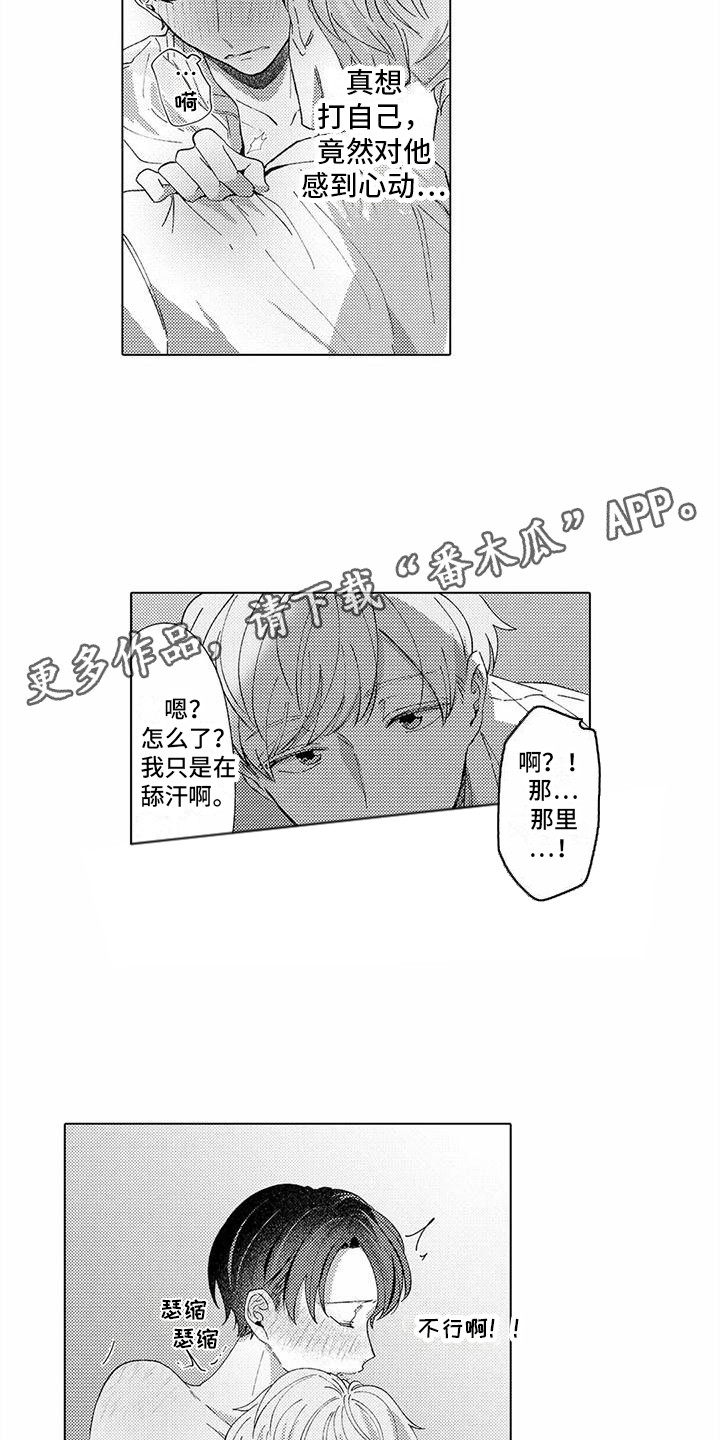爱出汗的他漫画,第7章：说话技巧 1图