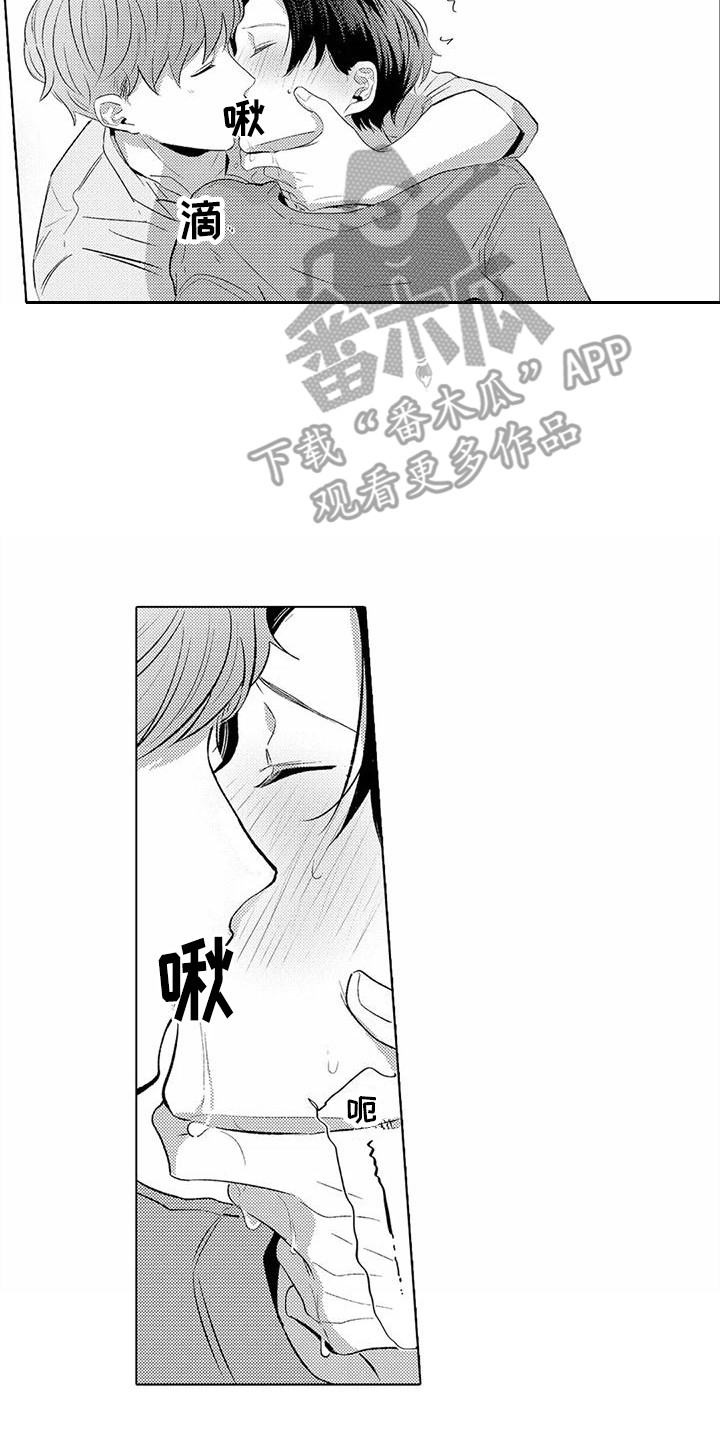 爱出汗的他漫画,第11章：偿还2图