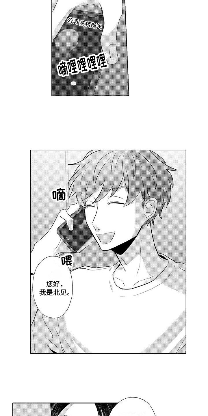 爱出汗的他漫画,第13章：很可爱2图