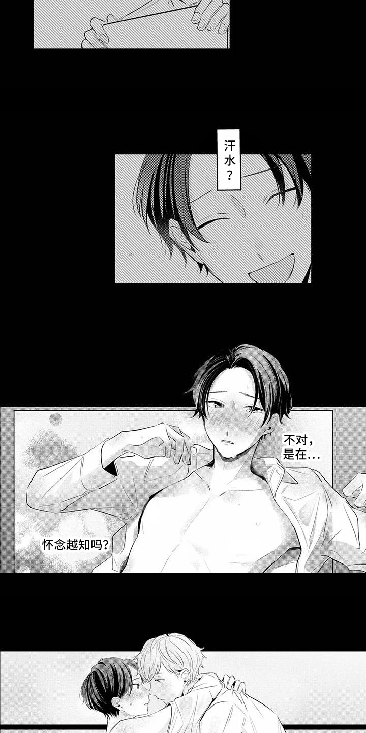 爱出汗的他漫画,第18章：怀念 2图