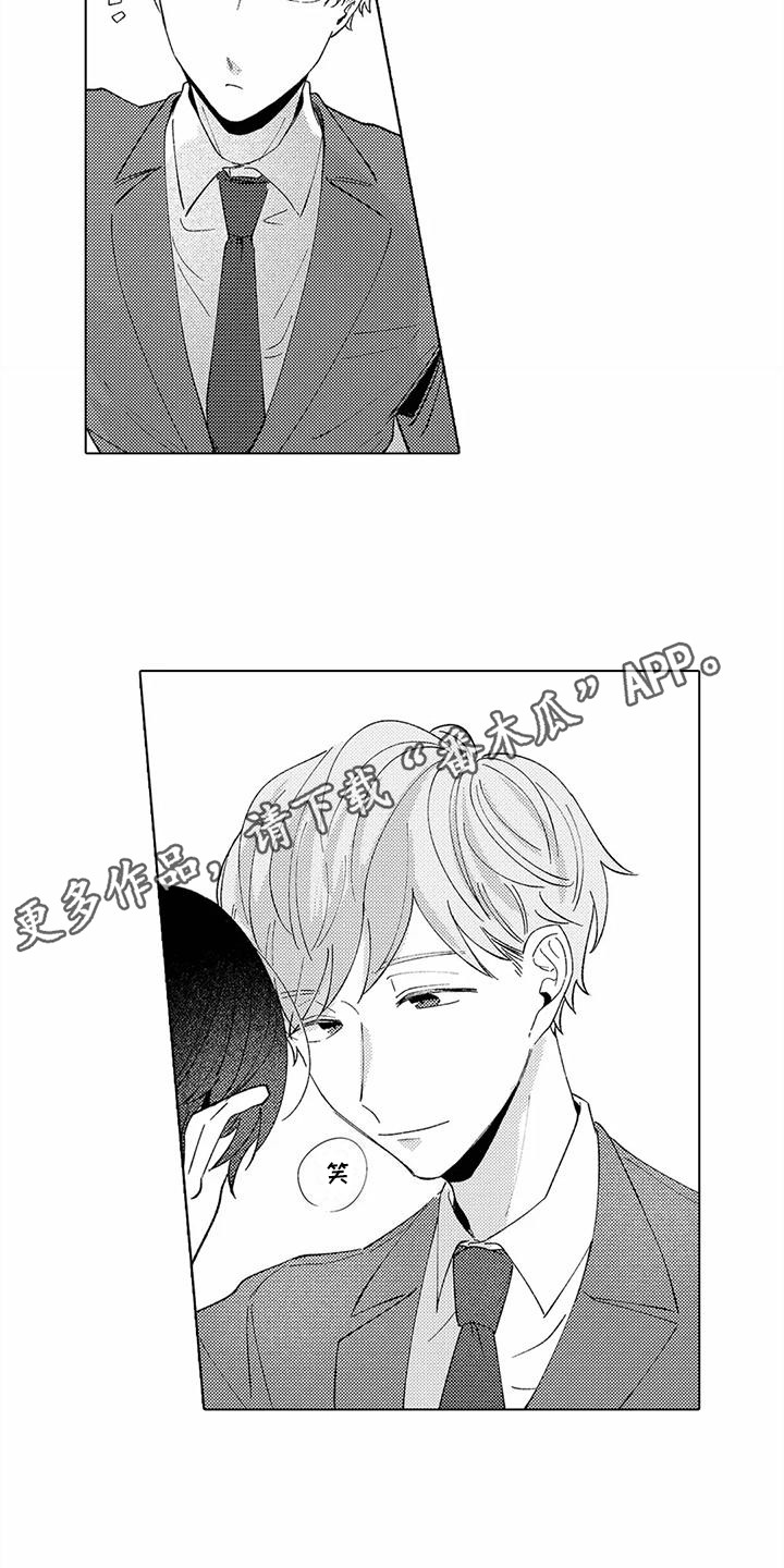 爱出汗的他漫画,第6章：气氛缓和2图