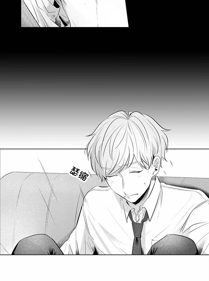 爱出汗的他漫画,第18章：怀念 1图