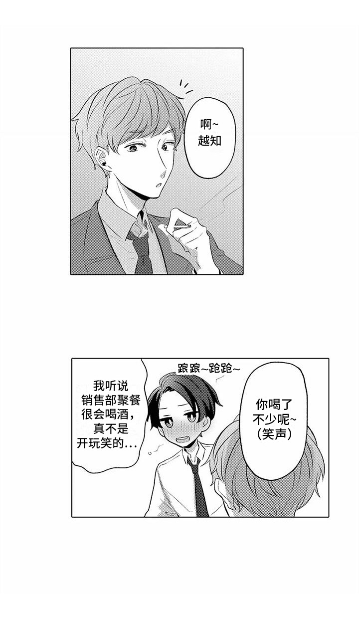 爱出汗的他漫画,第9章：欢迎会1图