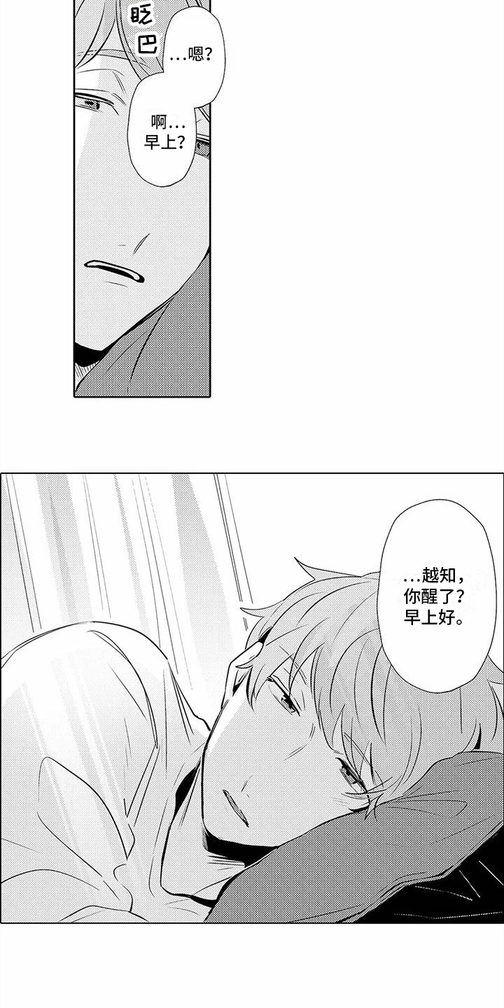 爱出汗的他漫画,第13章：很可爱2图