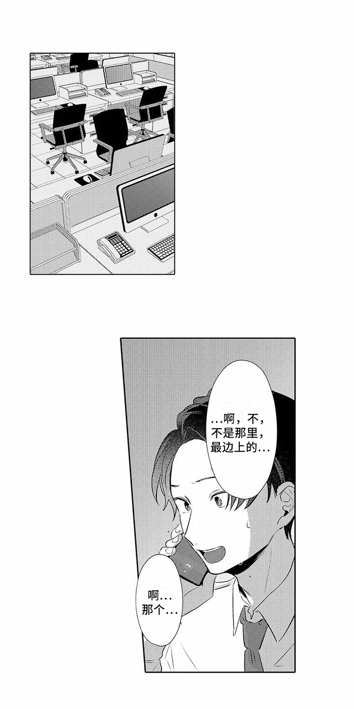 爱出汗的他漫画,第14章：电话指导2图