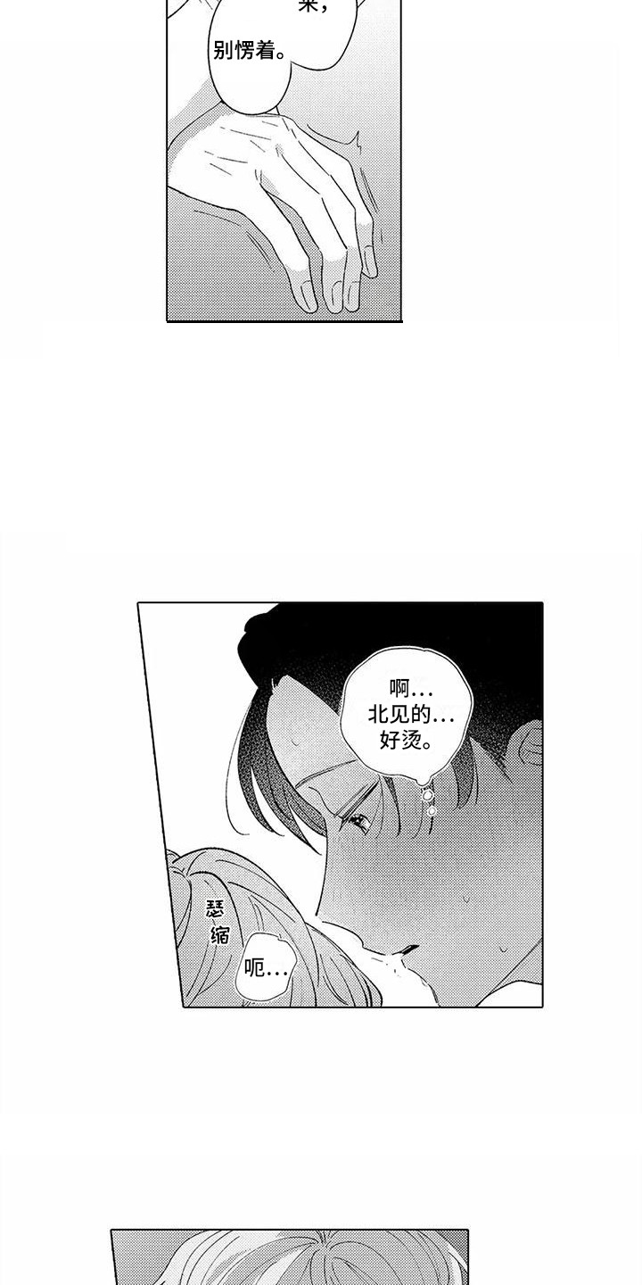 爱出汗的他漫画,第7章：说话技巧 2图