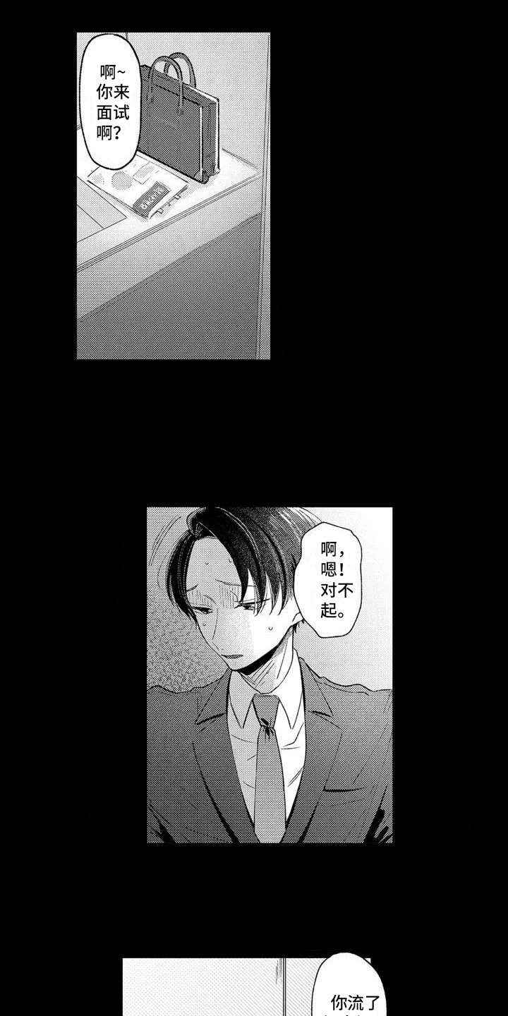 爱出汗的他漫画,第1章：疯狂流汗2图