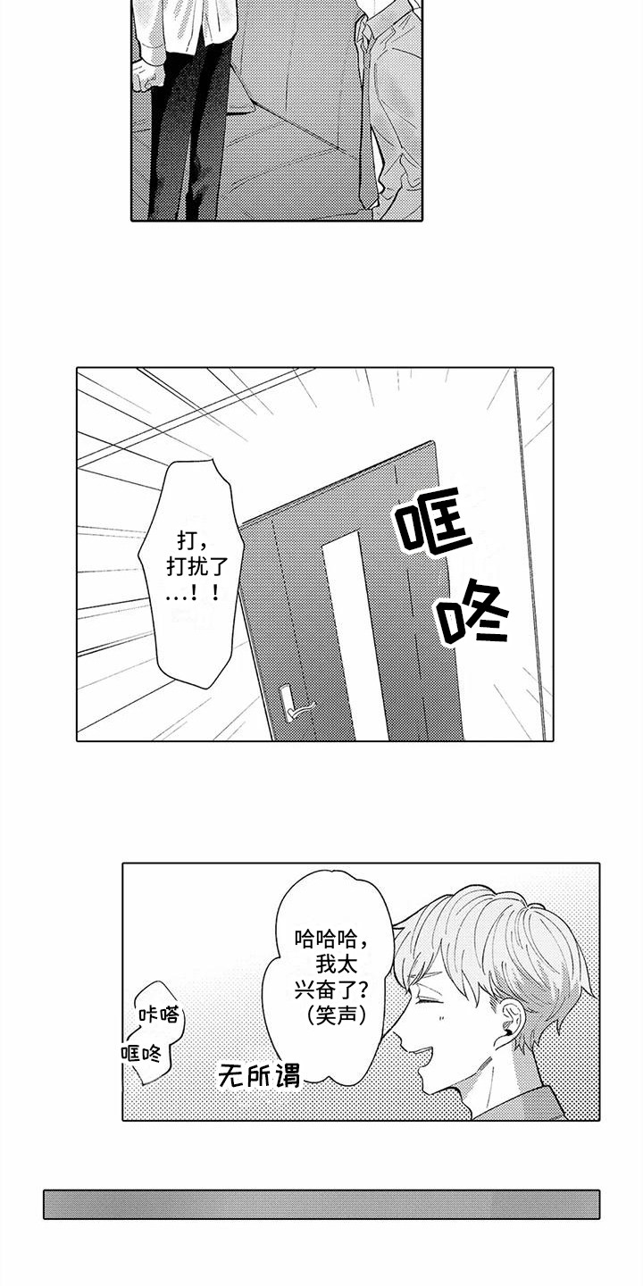 爱出汗的他漫画,第4章：汗水爱好者1图