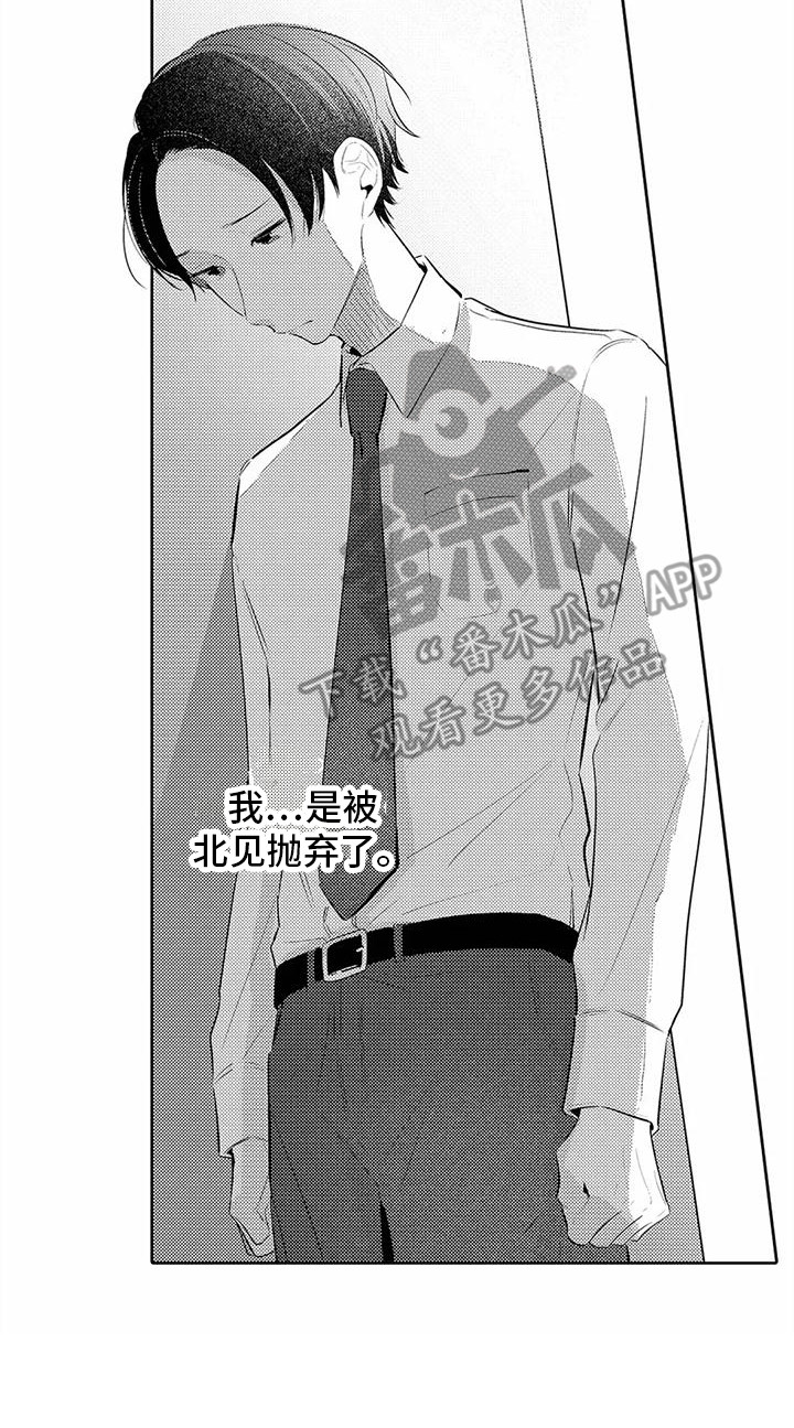 爱出汗的他漫画,第16章：被抛弃2图