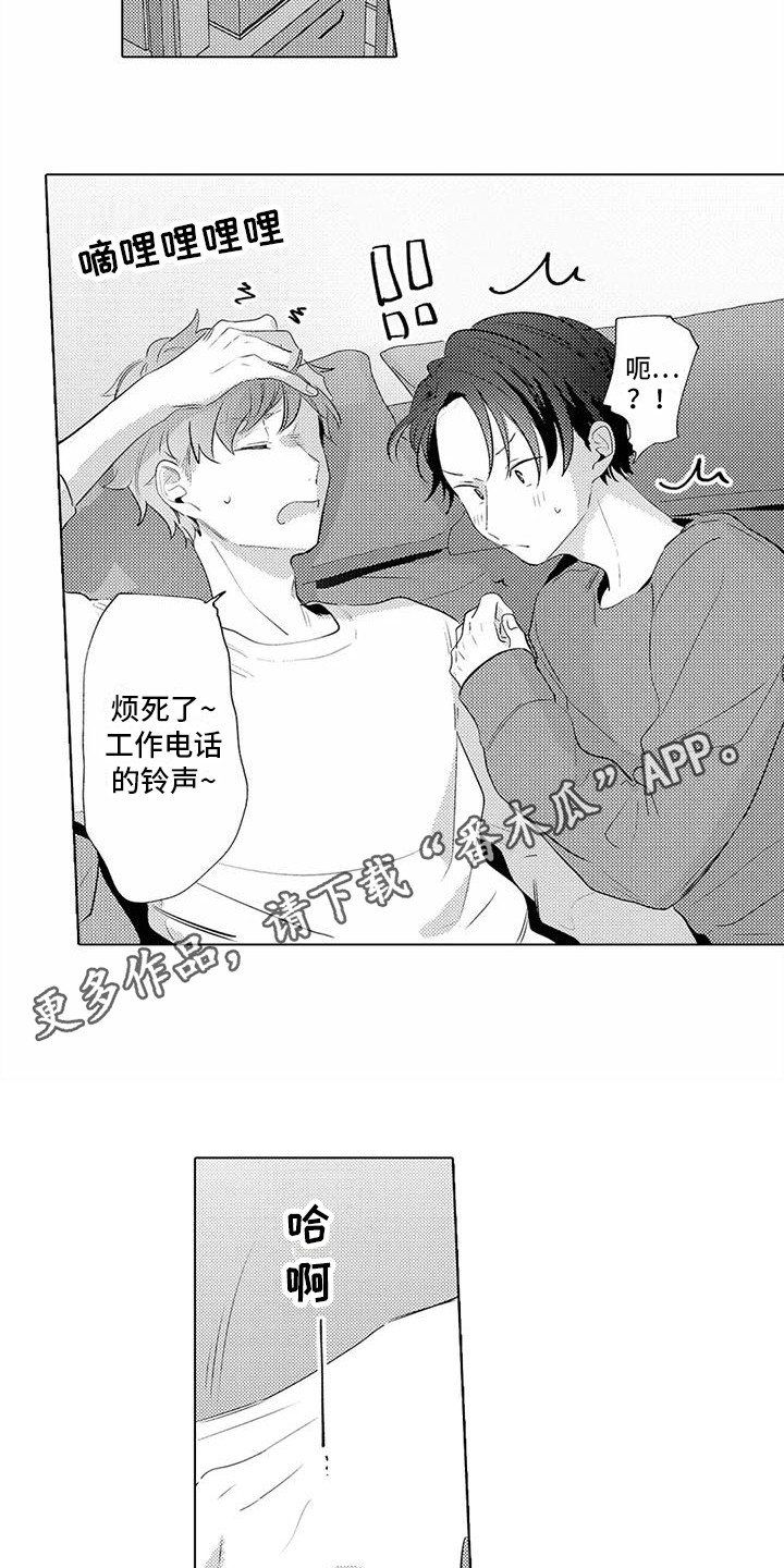 爱出汗的他漫画,第13章：很可爱1图