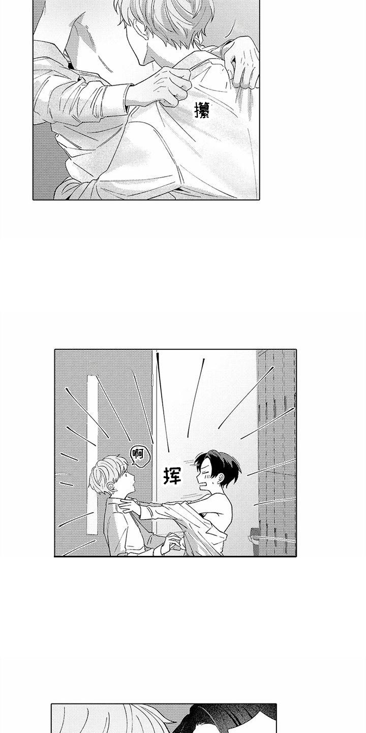 爱出汗的他漫画,第7章：说话技巧 2图