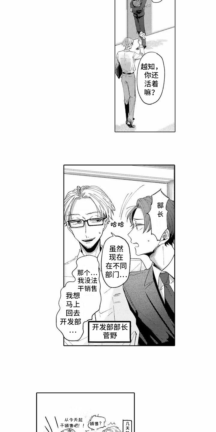 爱出汗的他漫画,第1章：疯狂流汗1图