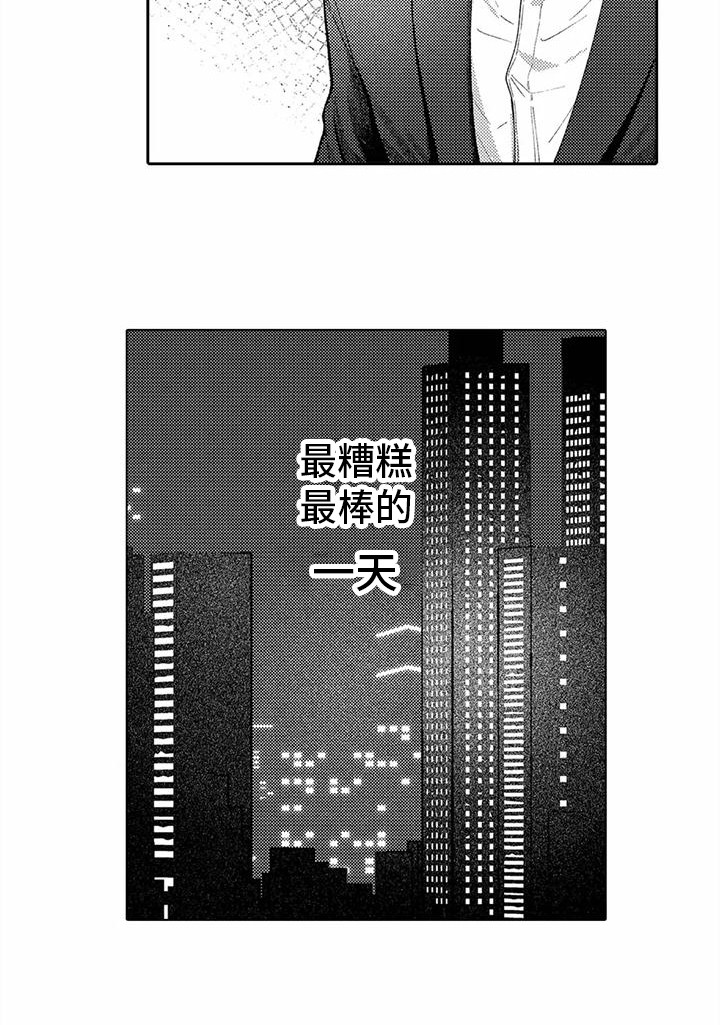 爱出汗的他漫画,第4章：汗水爱好者1图
