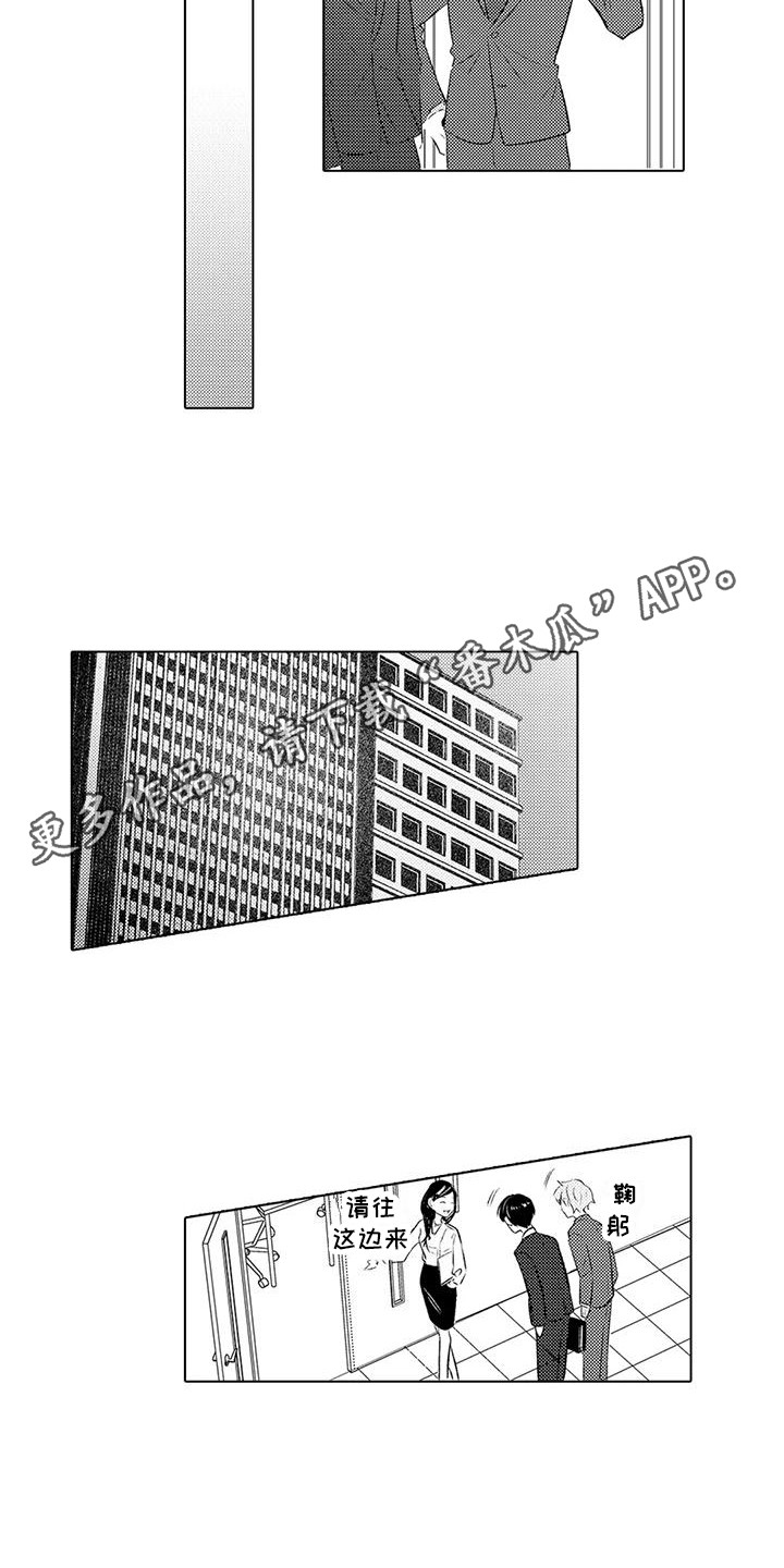 爱出汗的女生适合什么发型漫画,第9章：欢迎会2图