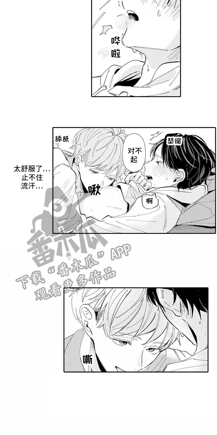 爱出汗的他漫画,第22章：忘记工作2图