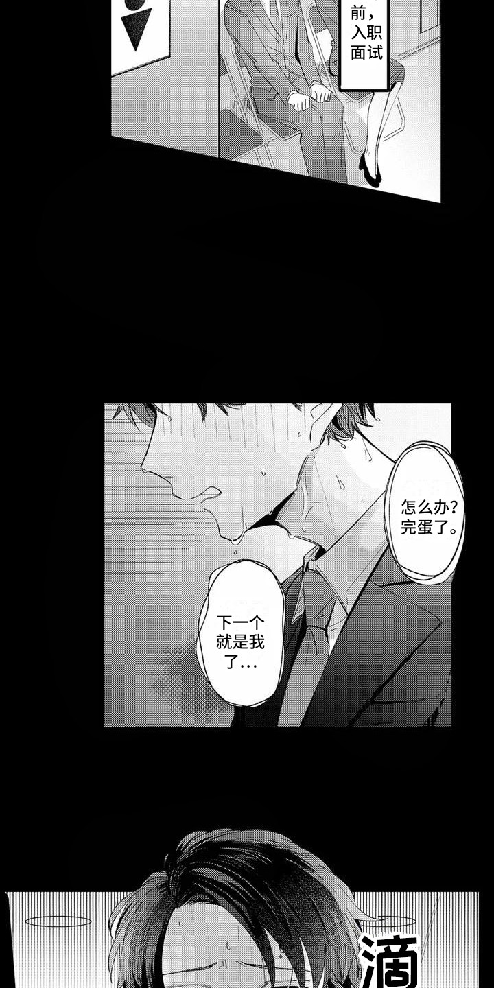 爱出汗的他漫画,第1章：疯狂流汗2图