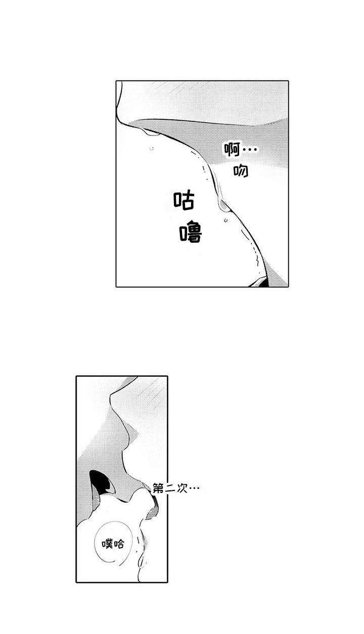 爱出汗的他漫画,第11章：偿还1图