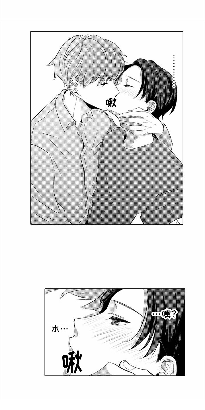 爱出汗的他漫画,第10章：担心2图