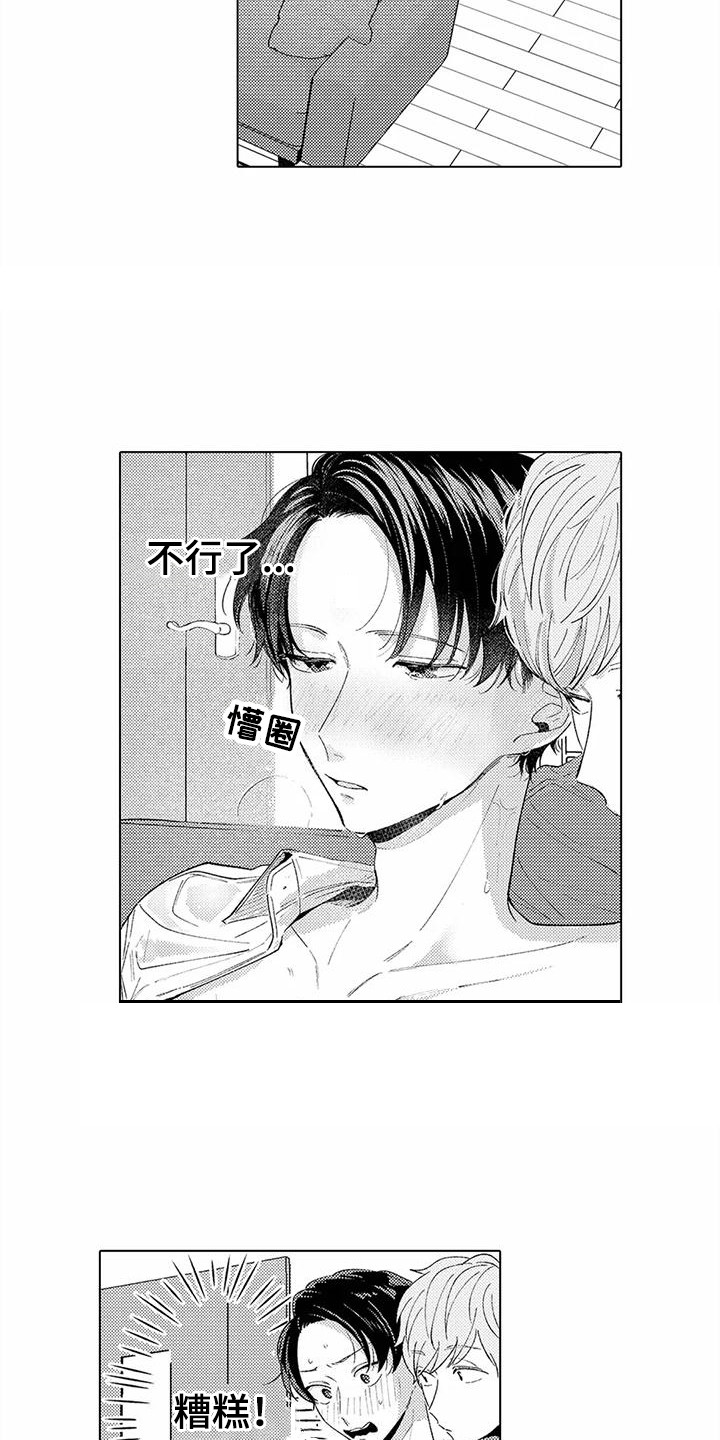 爱出汗的他漫画,第4章：汗水爱好者1图