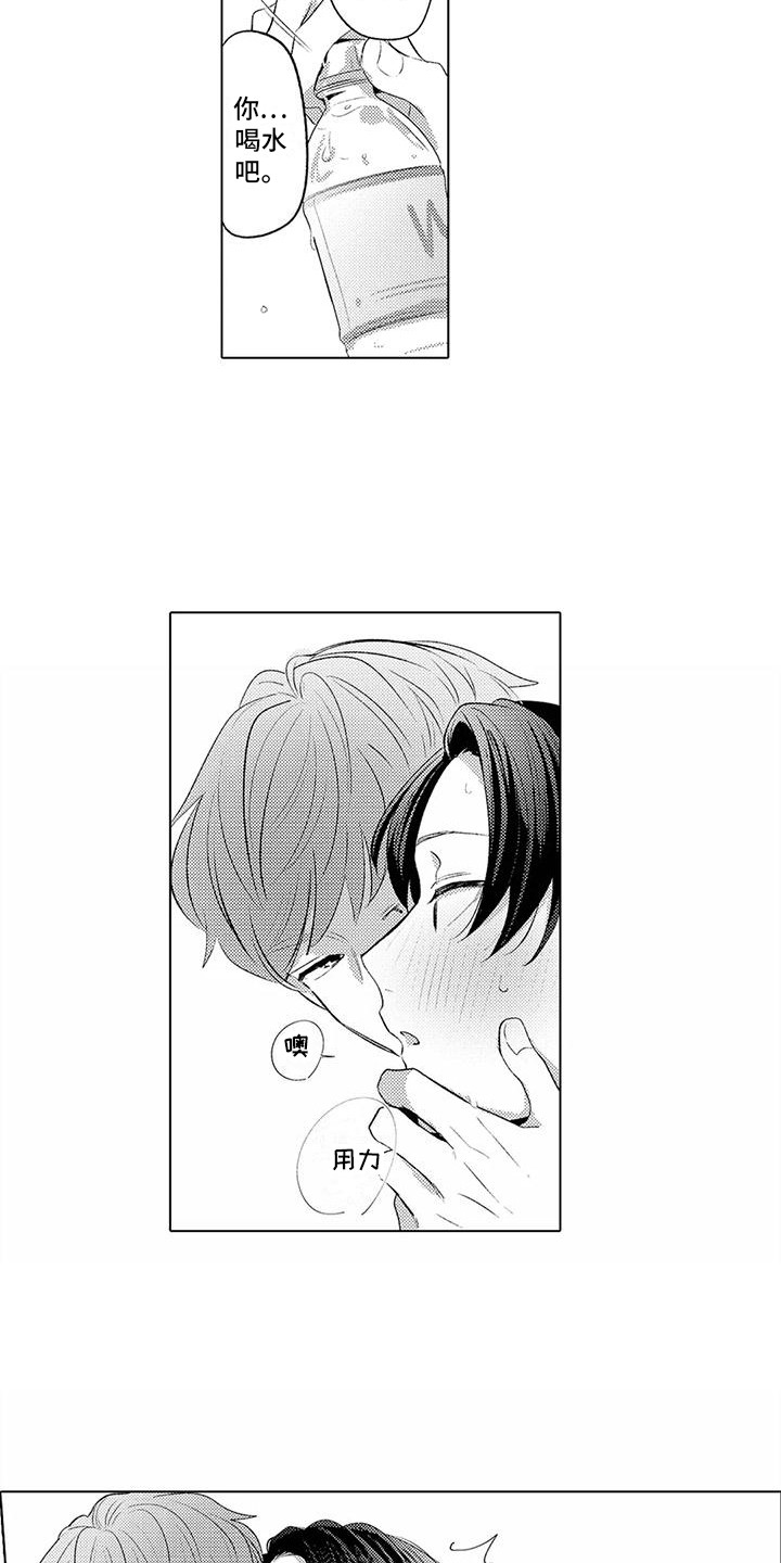 爱出汗的他漫画,第11章：偿还1图