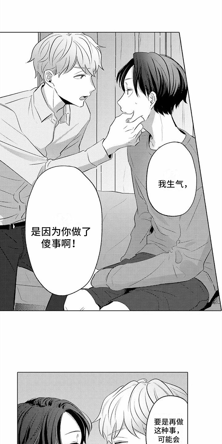 爱出汗的他漫画,第10章：担心2图