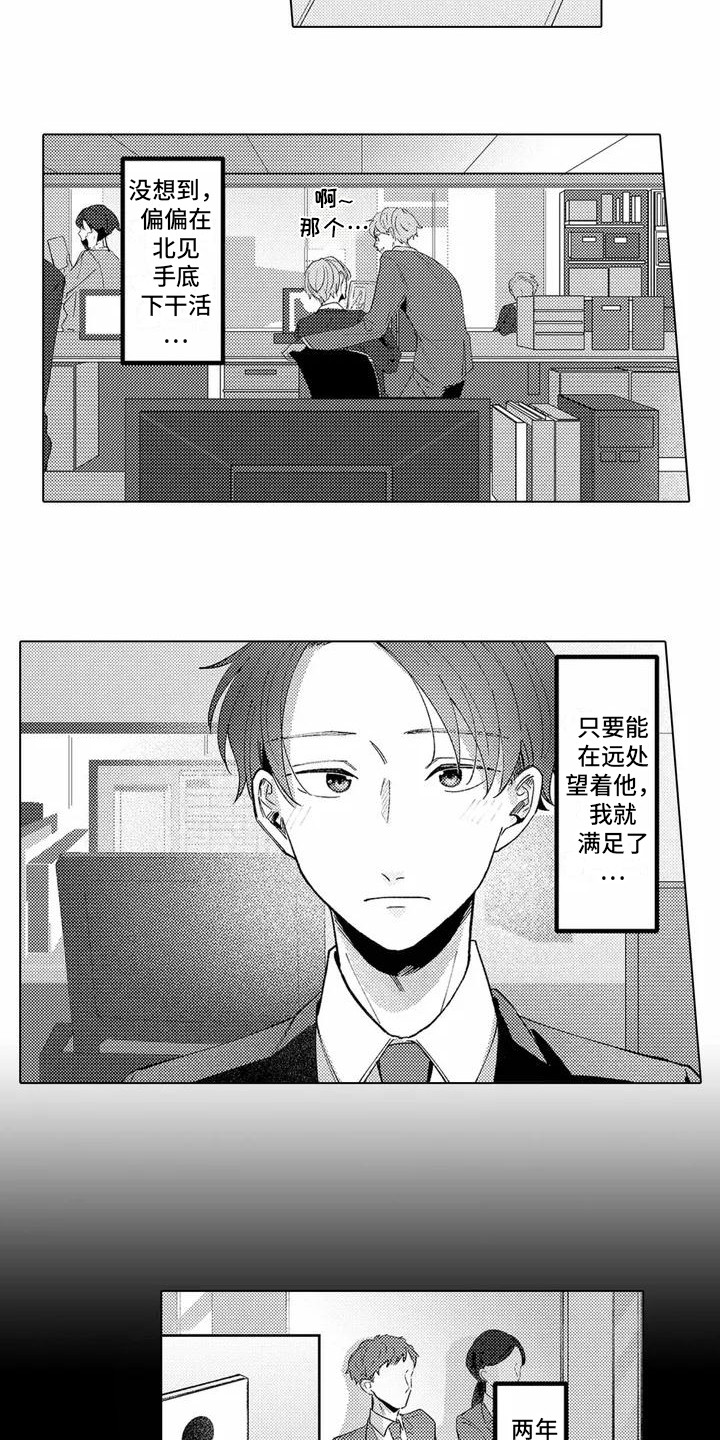 爱出汗的他漫画,第1章：疯狂流汗1图