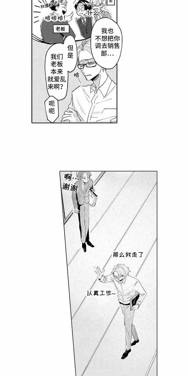 爱出汗的他漫画,第1章：疯狂流汗2图