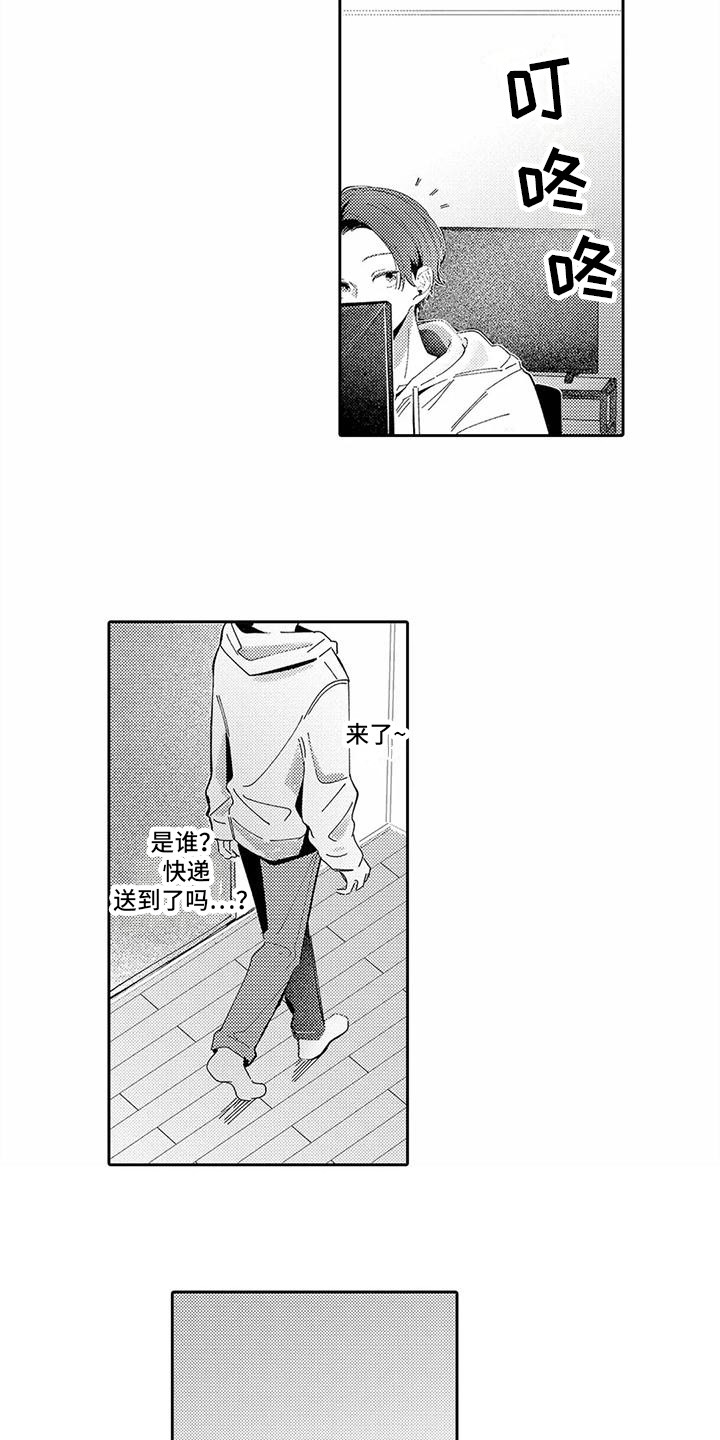 爱出汗的人用什么药治疗比较好漫画,第20章：看望1图