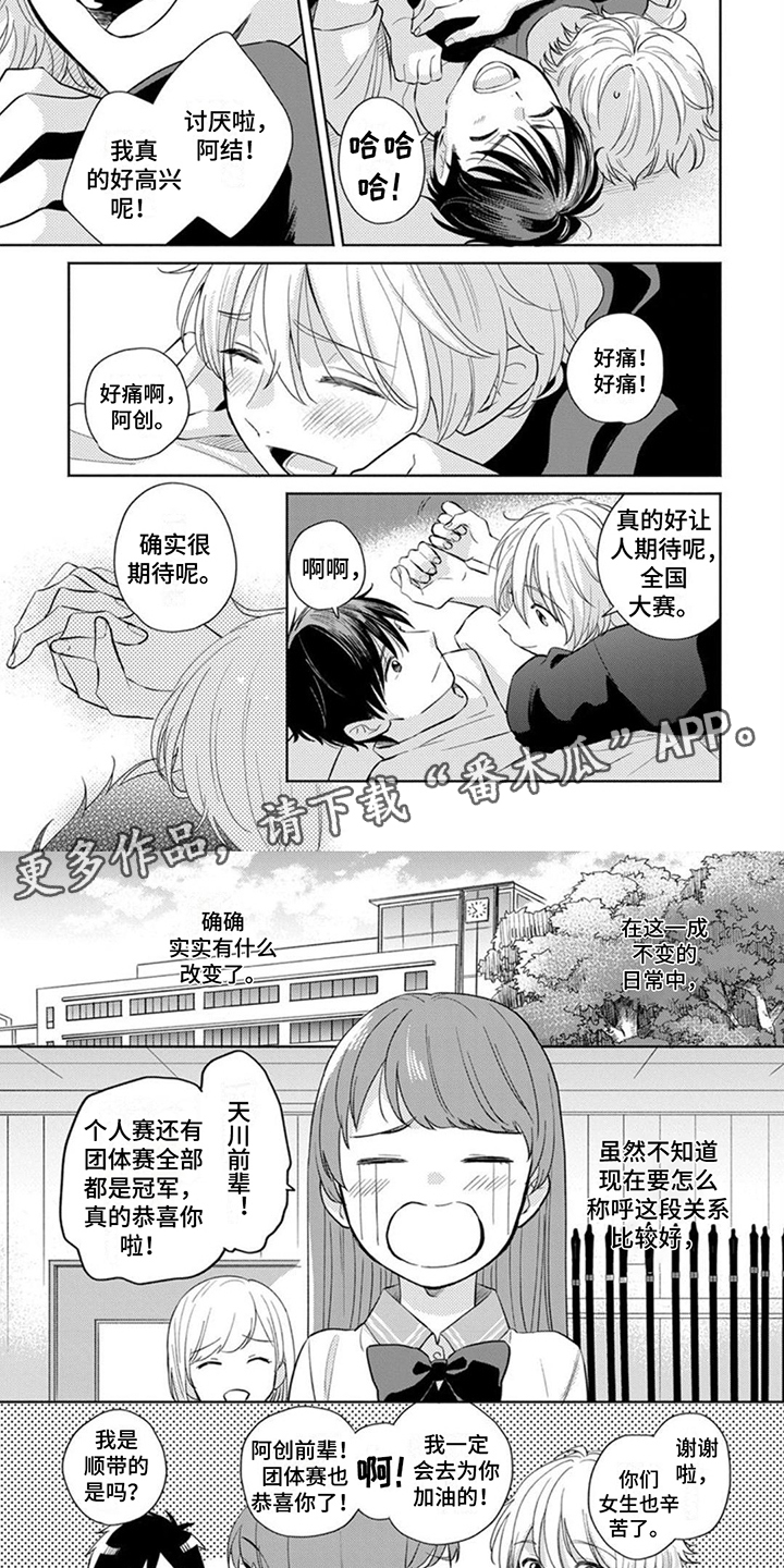 离弦的箭速度有多快漫画,第20章：无法折断2图