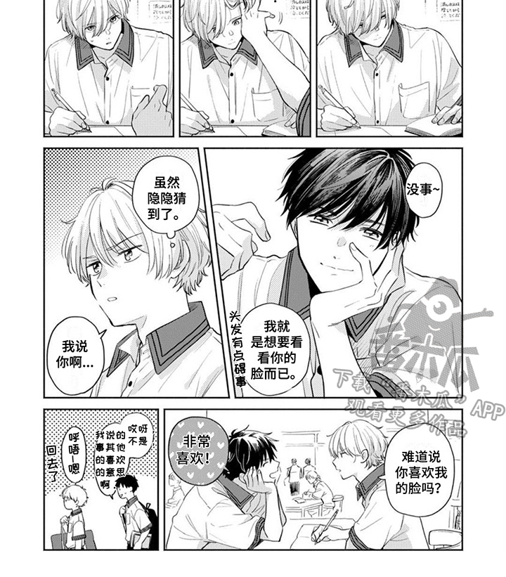 离弦画漫画,第22章： 非常喜欢（完结）2图