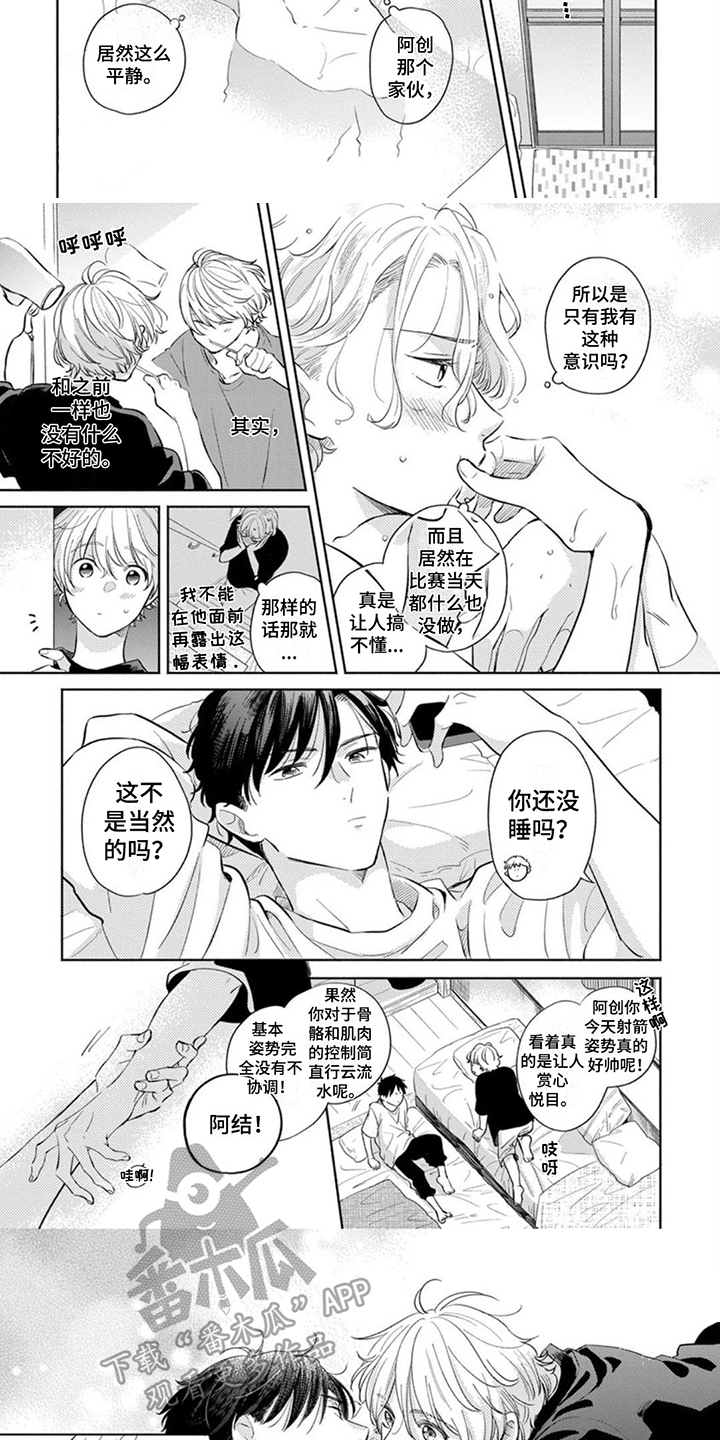 离弦之箭什么意思?漫画,第19章：做好觉悟1图