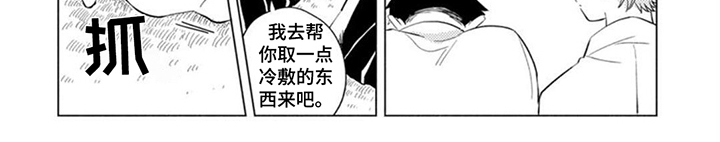 离弦歌曲漫画,第2章：姿态优美2图