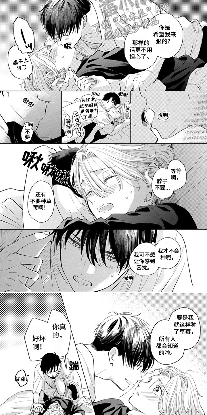 离弦之箭什么意思?漫画,第19章：做好觉悟2图