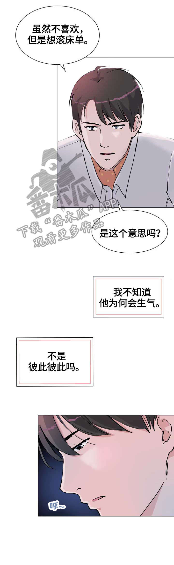 独有英雄1-40集完整版漫画,第17章：嘘1图